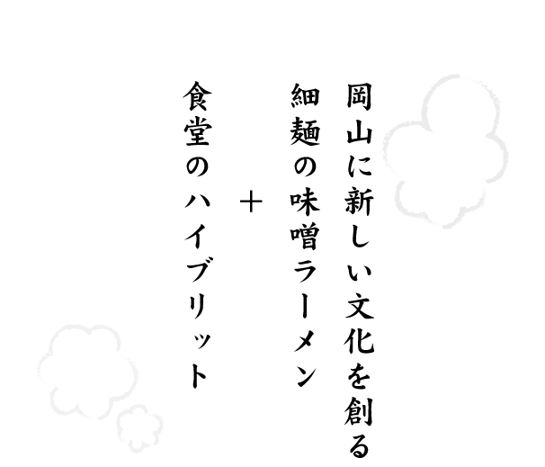 ほっとする懐かしさ昔ながらのラーメン