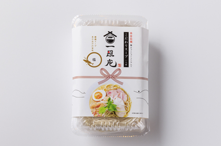 塩1